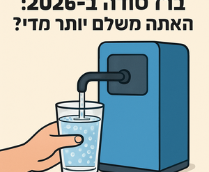 הזמן אוזל: תרומה לקשישים לפני סוף ספטמבר